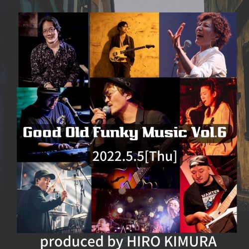 木村HIRO プロデュース「Good Old Funky Music Vol.6」